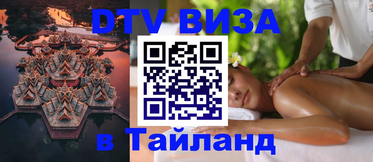 Сколько стоит DTV виза — актуальные цены, оформление даже без документов - Дакка  04.10.2025 